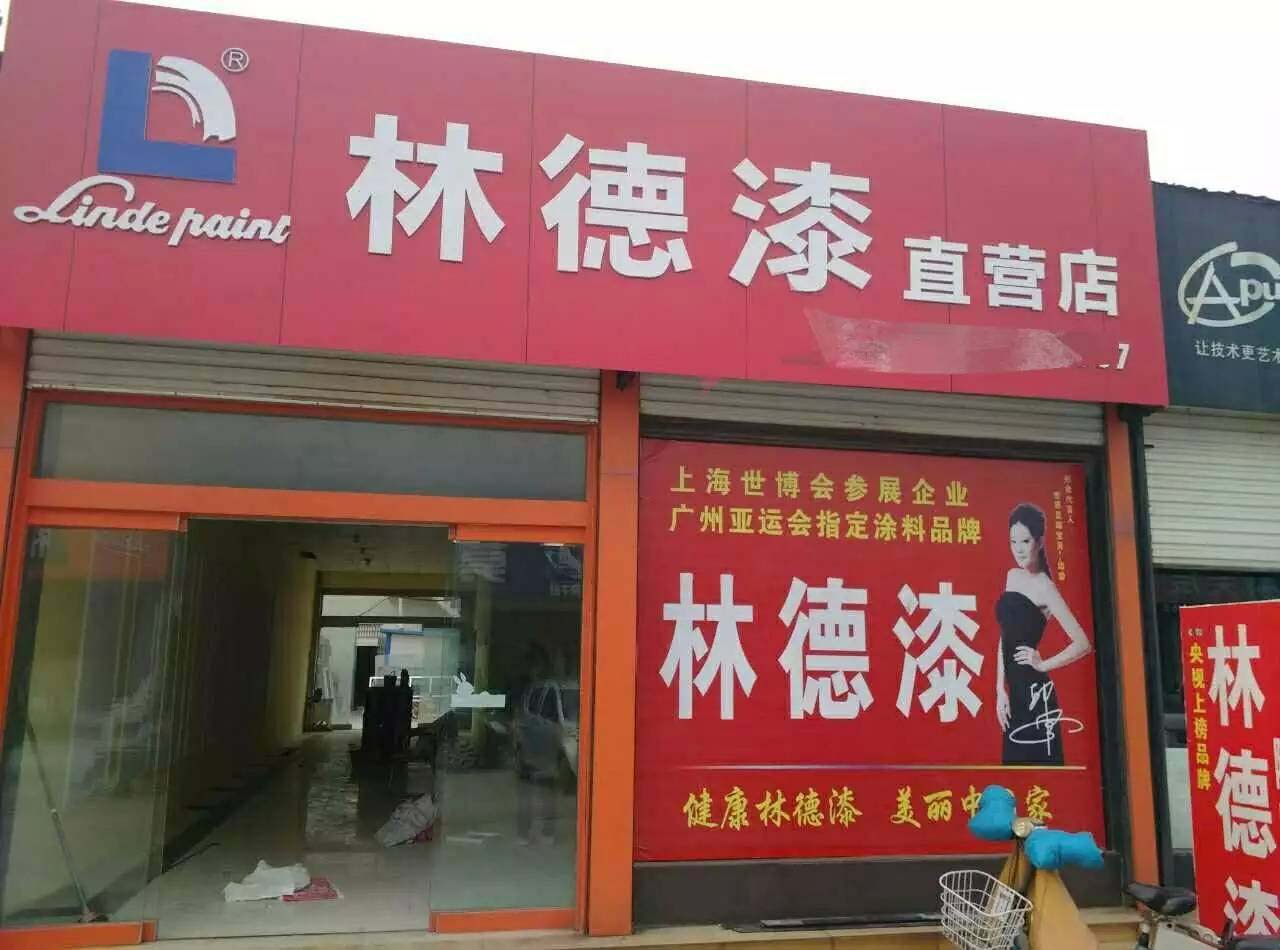 品牌专卖店