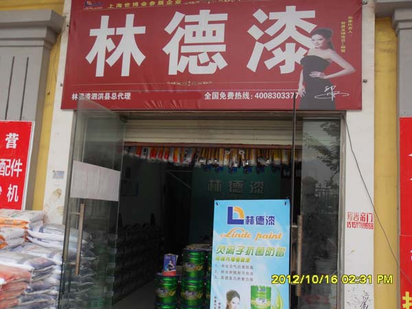 品牌专卖店