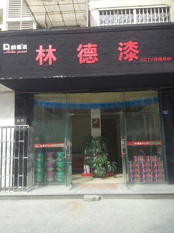 品牌专卖店