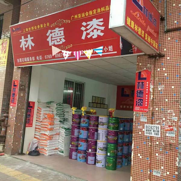 品牌专卖店